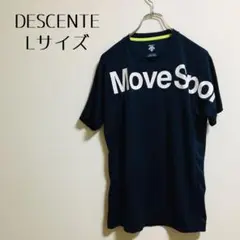【DESCENTE デサント】Tシャツ　ネイビー　スポーツ　ストレッチ　Lサイズ