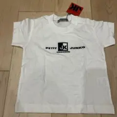 PETIT JUNKO ホワイト Tシャツ 90cm