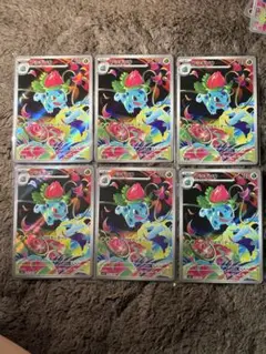 フシギソウ　AR 6セット　ポケモンカード