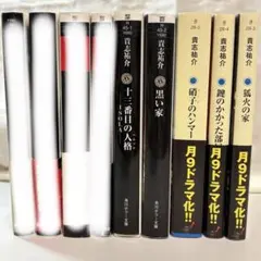 【よりどり4冊で799円】鈴木光司　貴志祐介　小説