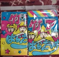 竹下ぱらだいす　コップ袋&ランチ巾着　新品未開封