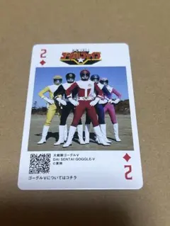 神田カレーグランプリ 戦隊ヒーロー トランプカード ゴーグルファイブ