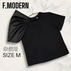【未使用】 F.modern アシンメトリー パワショル Tシャツ ホワイト