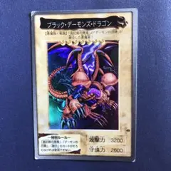 遊戯王　ブラック・デーモンズ・ドラゴン 49