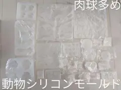 シリコンモールドセット 動物・文字・様々な形