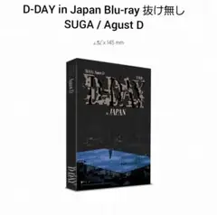 2025年最新】Agust d d-day blu-rayの人気アイテム - メルカリ