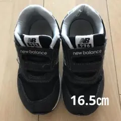 ニューバランス996スニーカー16.5㎝　ベルクロ　ブラック