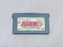 GBA とっとこハム太郎3 ラブラブ大作戦でちゅ