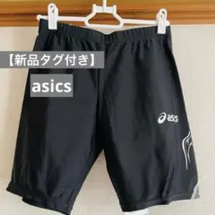 【新品タグ付き】asics ブラック 陸上用ミドルパンツ O JASPO