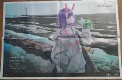 宮崎日日新聞 掲載　10周年　FGO 酒呑童子