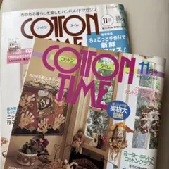 COTTON TIME 1997年11月号/ 2007年11月号　2冊