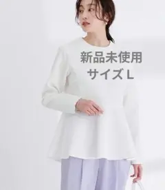 urs ユアーズ　新品未使用　ペプラムトップスプルオーバー　ふくれジャガード