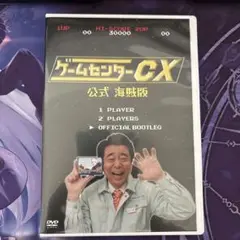 2025年最新】ゲームセンターCX 一番くじ a賞の人気アイテム