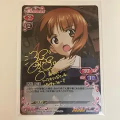 Lycee リセオーバーチュア ガールズ＆パンツァー 西住みほ 直筆 サイン 初回限定お試し価格】 P 西住 まほ 販売 | ガールズ＆パンツァー