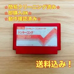 ドンキーコング ファミコン レトロ ソフト