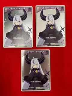 ホロカ　ラプラス・ダークネス　プロモ　3枚
