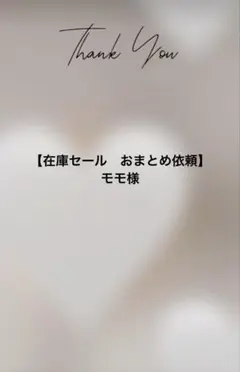 在庫セール　⑦