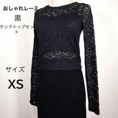 HOLLISTER レース トップス & タンクトップ セット XS 黒 伸縮性