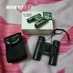 VーTEX 双眼鏡