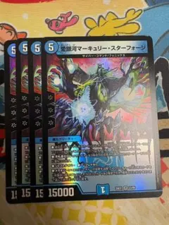 4枚 愛銀河 マーキュリースターフォージ 13