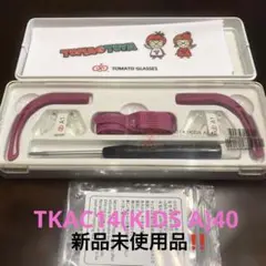 トマトグラッシーズ　TKAC14 kids A 40 キッズメガネ　備品　新品