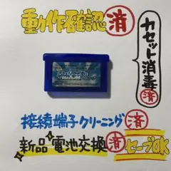 ポケットモンスター サファイア ゲームボーイアドバンス ソフト