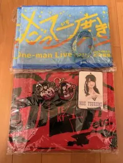 虹のコンキスタドール ライブタオル