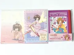 カードキャプター　レターセット　ミニ学習帳セット