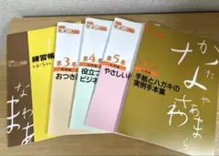 【未使用分】ユーキャン 日本書道協会 実用ボールペン字講座 教材セット