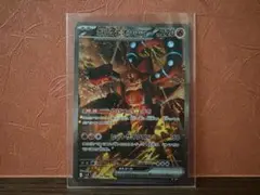ボルケニオンex【SAR】{124/100} [SV9]