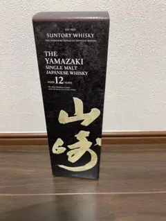 《新品》山崎12年