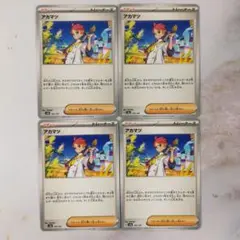 アカマツ ノーマル 4枚セット sv8a