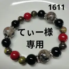 1611 大きなユーパーライトとカッコイイ石たち