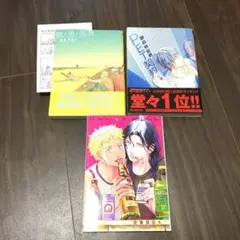 眠り男と恋男　PET契約　リカー&シガレット　座裏屋蘭丸　特典ペーパー付き