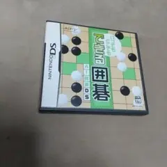 DS いつでもどこでもできる囲碁