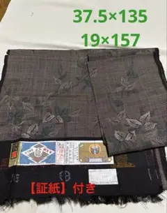 大島紬　【枝花】証紙付き‼️ ハギレセット②