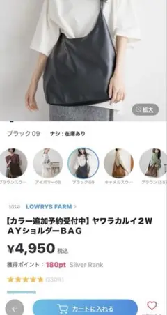 LOWRYS FARM ヤワラカルイ2WAYショルダーバッグ　ブラック