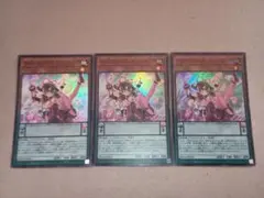 遊戯王　ドレミコードキューティア　スーパー　3枚　ドレミコード・キューティア