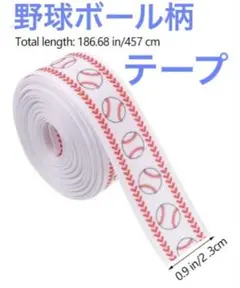 野球リボン野球ボール柄ギフトラッピング 幅22mm 約4.75m1ロール未使用