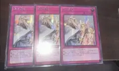 明日発送 遊戯王 アジア版 アジアシークレット 神の警告 3枚