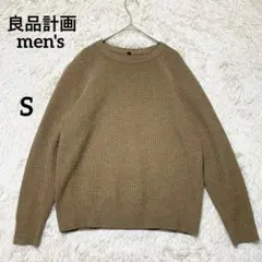 良品計画【S】メンズ ウール100% ワッフルニット セーター　シンプル