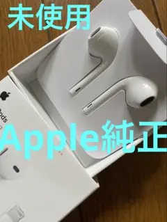 未使用　純正 iPhone イヤホン Apple 有線