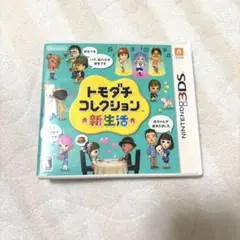 トモダチコレクション新生活