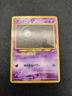 ポケモンカード　旧裏　旧裏面　アンノーンC