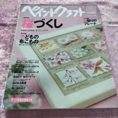 ペイントクラフト No.58