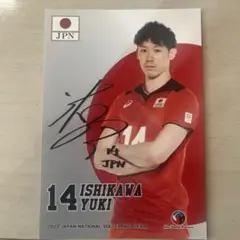 石川祐希 選手　写真