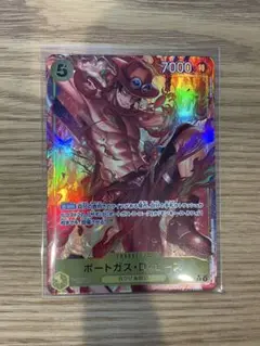 極美品 ONE PIECE カードゲーム PRB02 エース パラレル