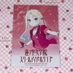 ラブライブ！シリーズ ブロマイド 大沢瑠璃乃