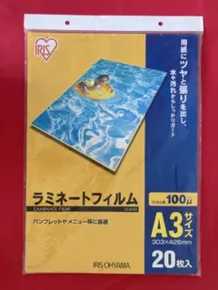 アイリスオーヤマ A3 ラミネートフィルム 19枚入