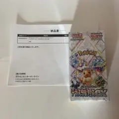 【未開封】 ポケモンカードゲーム テラスタルフェスex ボックス シュリンク付き